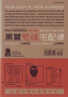 Back of The Kurosagi Corpse Delivery Service Volume 1.